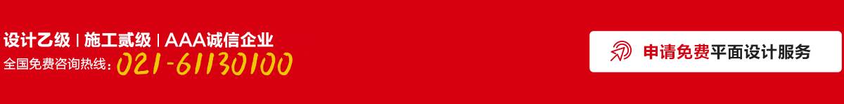 設(shè)計(jì)乙級(jí)，施工貳級(jí)，AAA誠(chéng)信企業(yè)